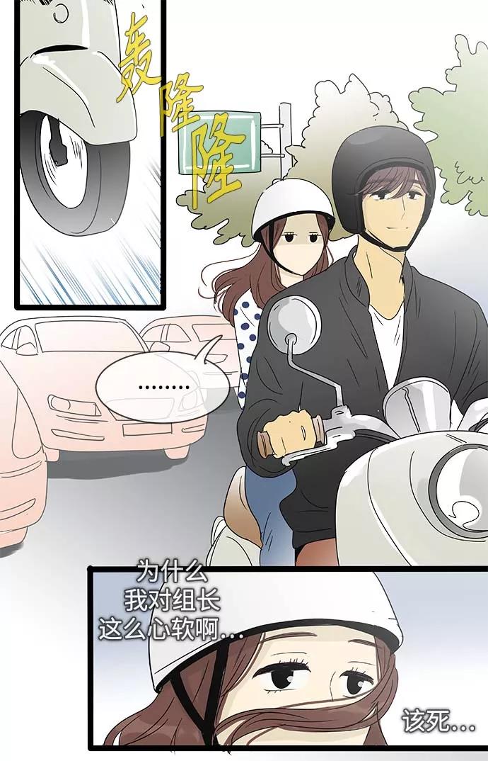 《先热情地清扫吧》第146话（特别篇11） 第10页
