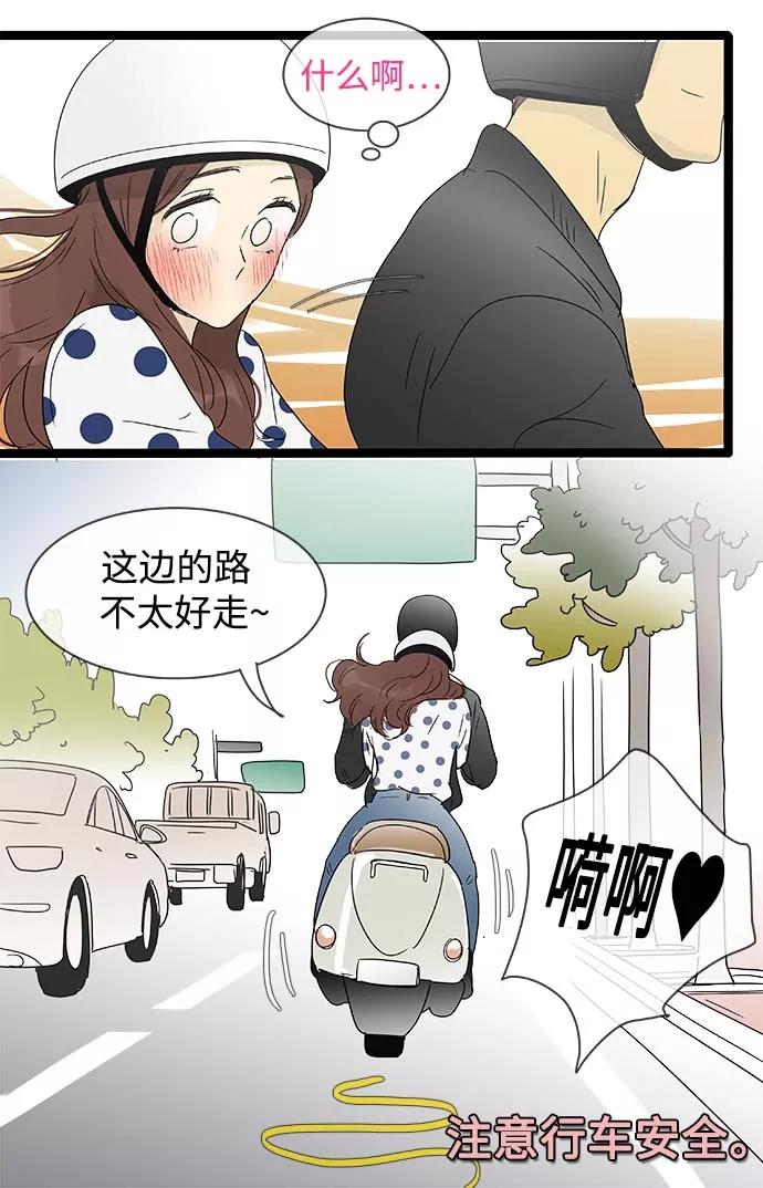 《先热情地清扫吧》第146话（特别篇11） 第14页
