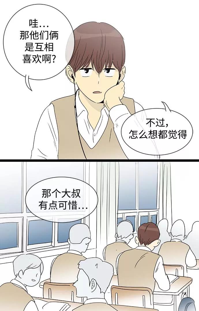 《先热情地清扫吧》第146话（特别篇11） 第34页