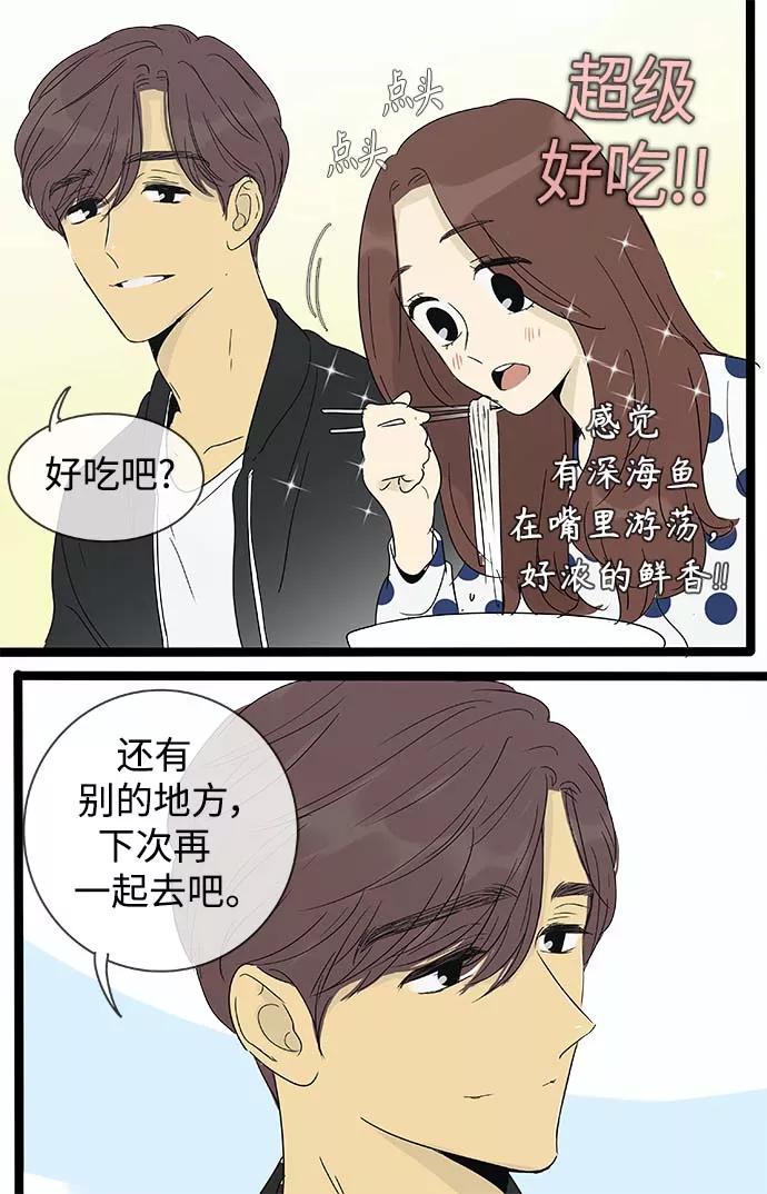 《先热情地清扫吧》第146话（特别篇11） 第18页