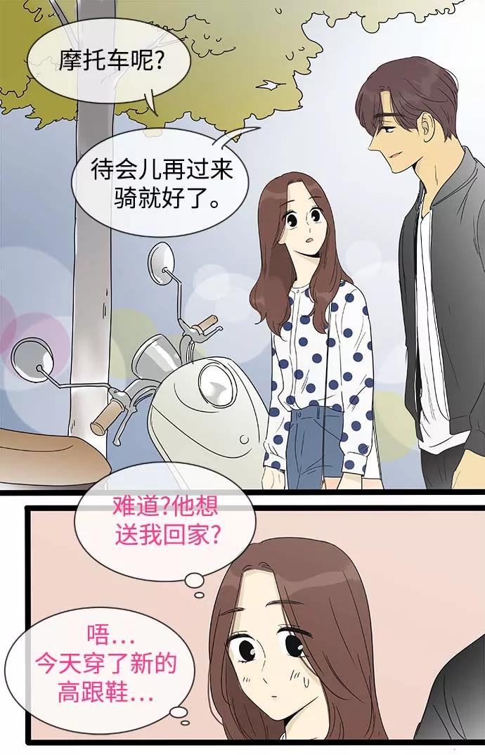 《先热情地清扫吧》第147话（特别篇12） 第4页