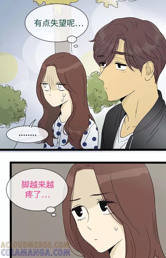《先热情地清扫吧》第147话（特别篇12） 第9页