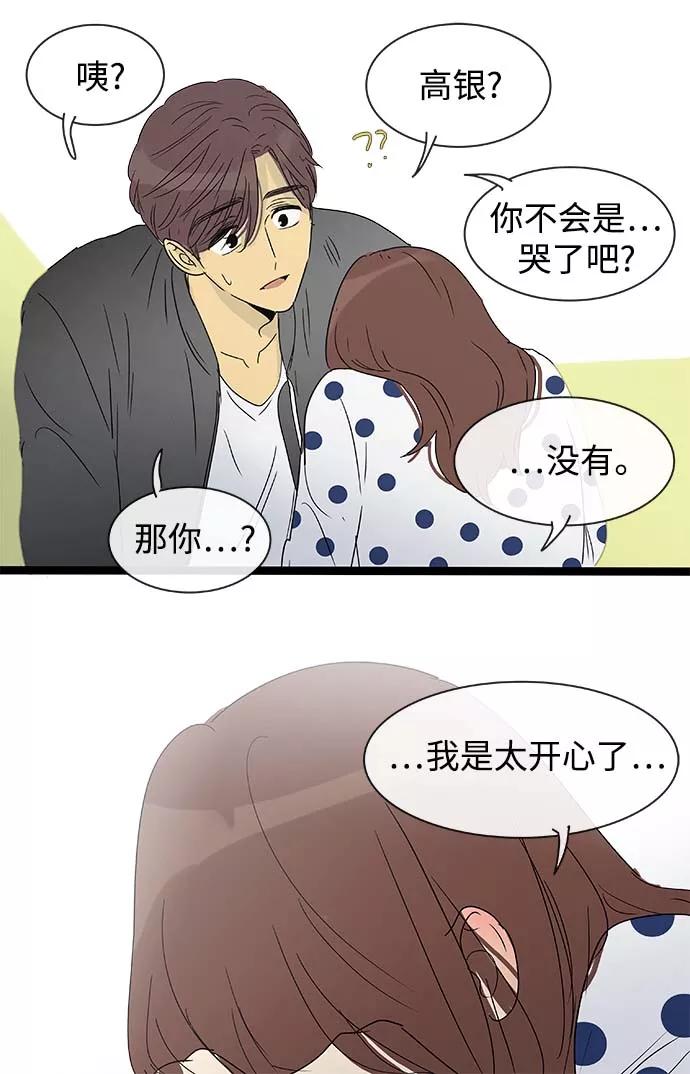 《先热情地清扫吧》第147话（特别篇12） 第28页
