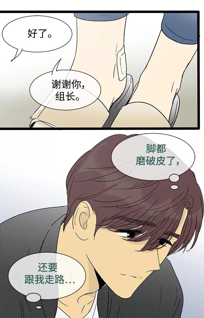 《先热情地清扫吧》第147话（特别篇12） 第24页