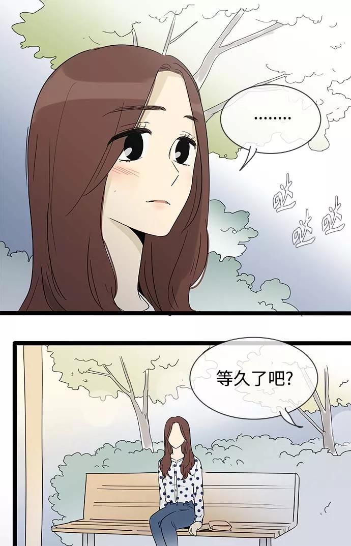 《先热情地清扫吧》第147话（特别篇12） 第18页