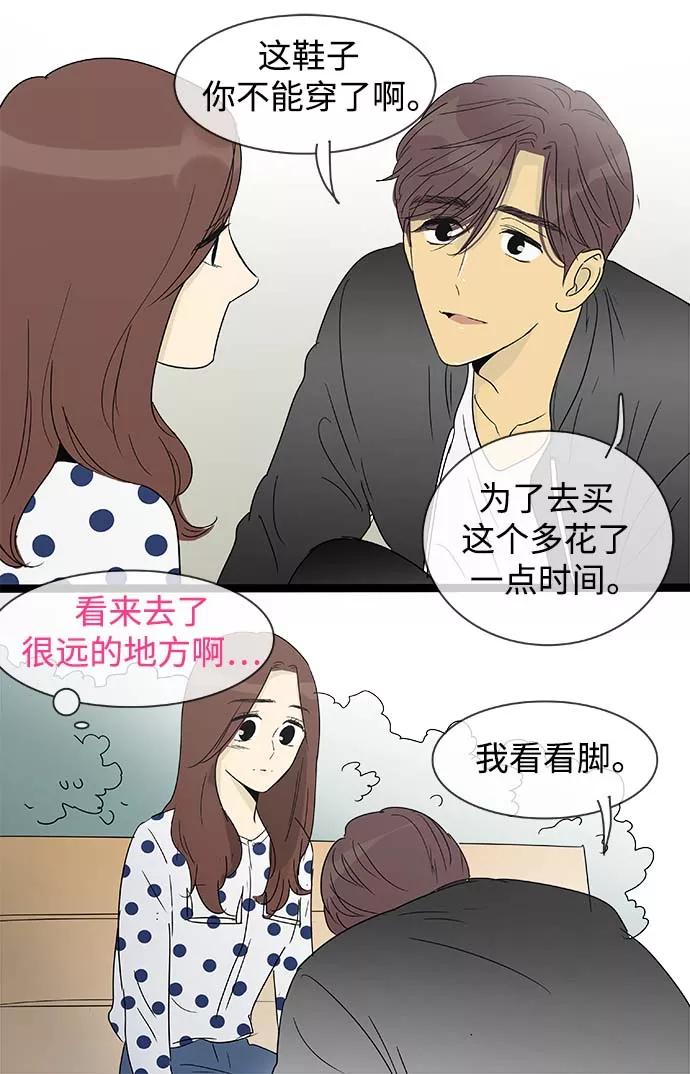 《先热情地清扫吧》第147话（特别篇12） 第20页