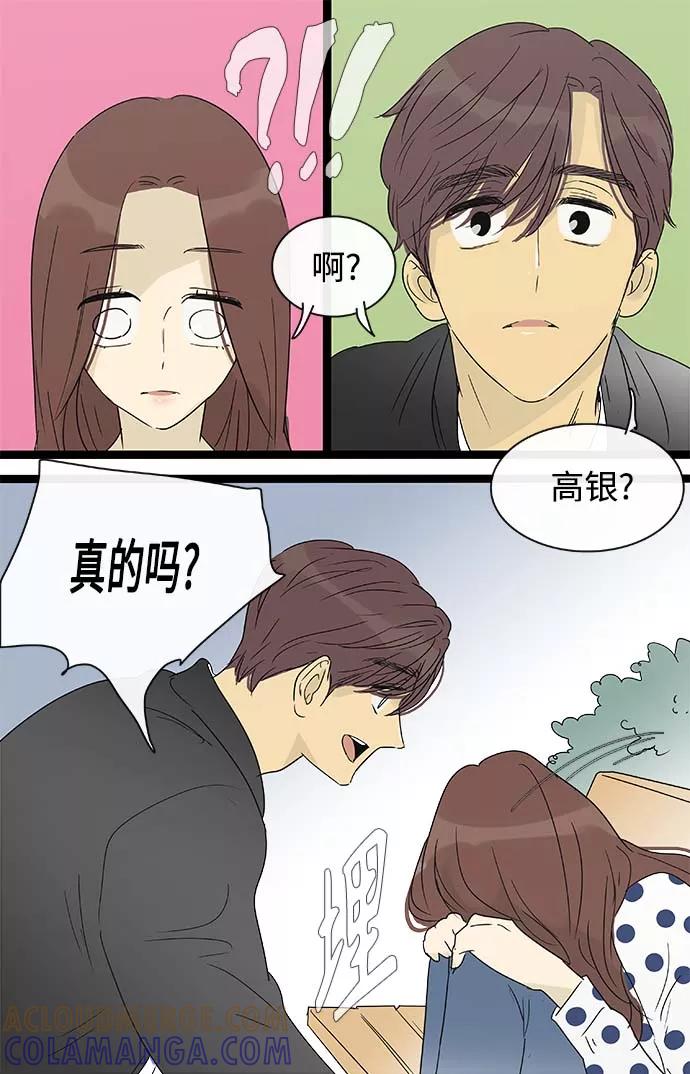 《先热情地清扫吧》第147话（特别篇12） 第27页