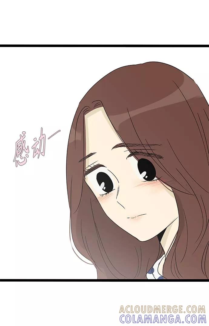 《先热情地清扫吧》第147话（特别篇12） 第23页