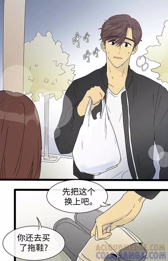 《先热情地清扫吧》第147话（特别篇12） 第19页
