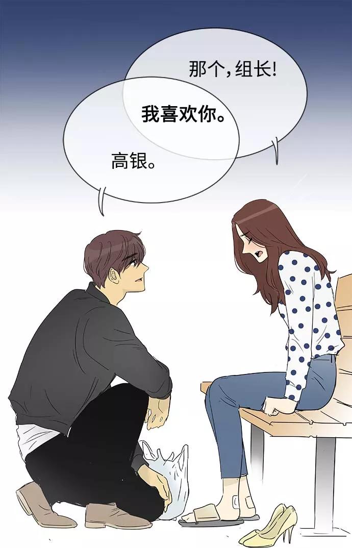 《先热情地清扫吧》第147话（特别篇12） 第26页