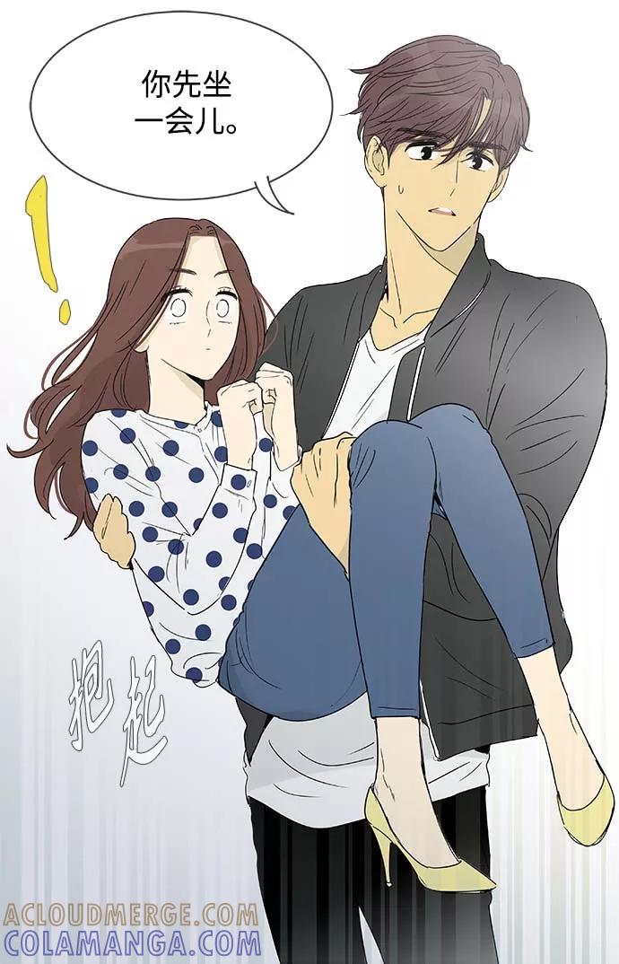 《先热情地清扫吧》第147话（特别篇12） 第15页
