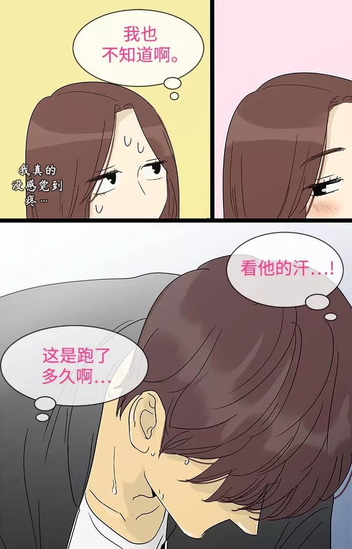 《先热情地清扫吧》第147话（特别篇12） 第22页