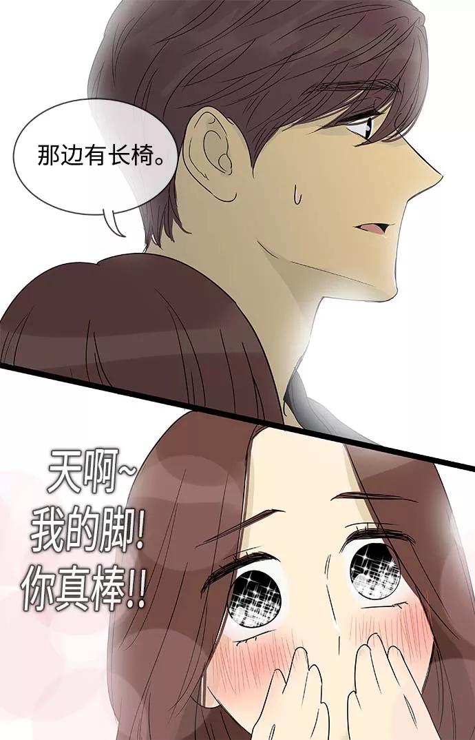 《先热情地清扫吧》第147话（特别篇12） 第16页