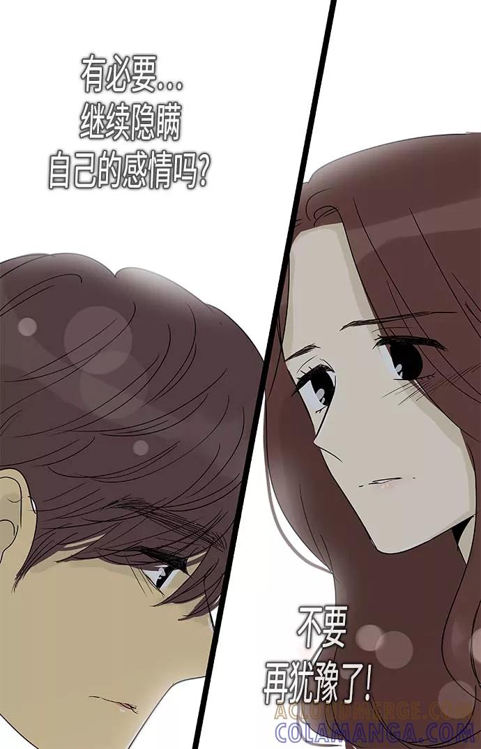 《先热情地清扫吧》第147话（特别篇12） 第25页