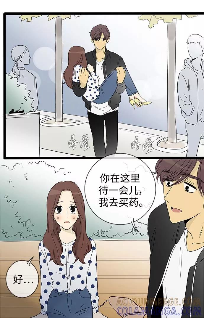 《先热情地清扫吧》第147话（特别篇12） 第17页