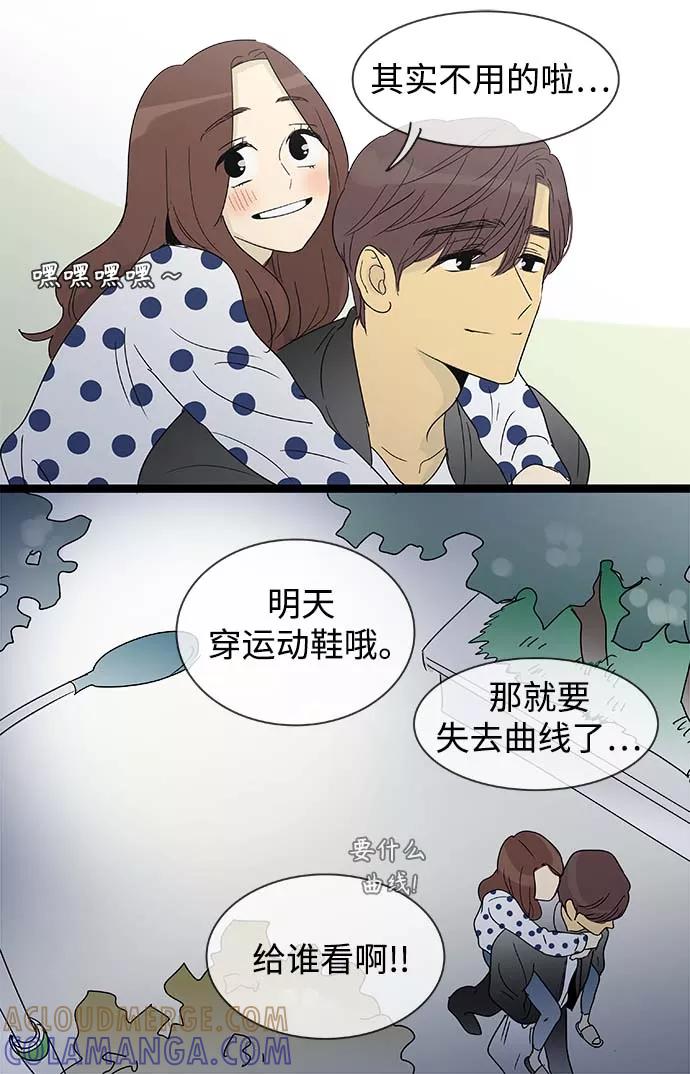《先热情地清扫吧》第148话（特别篇13） 第17页