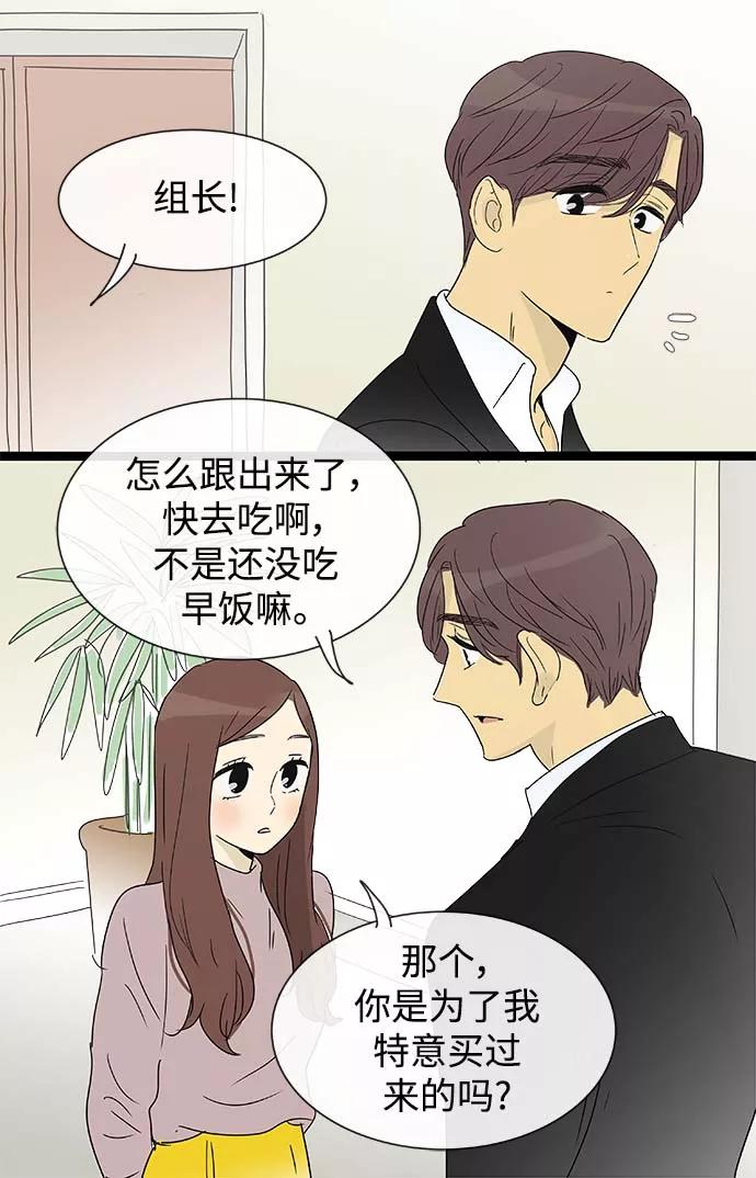 《先热情地清扫吧》第148话（特别篇13） 第24页