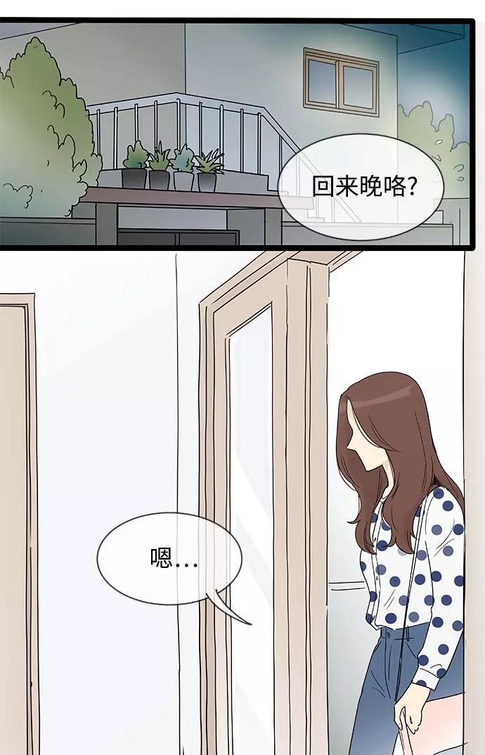 《先热情地清扫吧》第148话（特别篇13） 第2页
