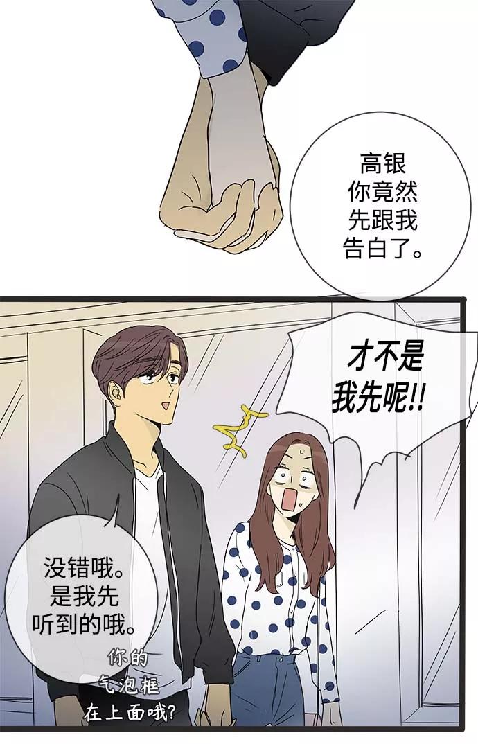 《先热情地清扫吧》第148话（特别篇13） 第14页