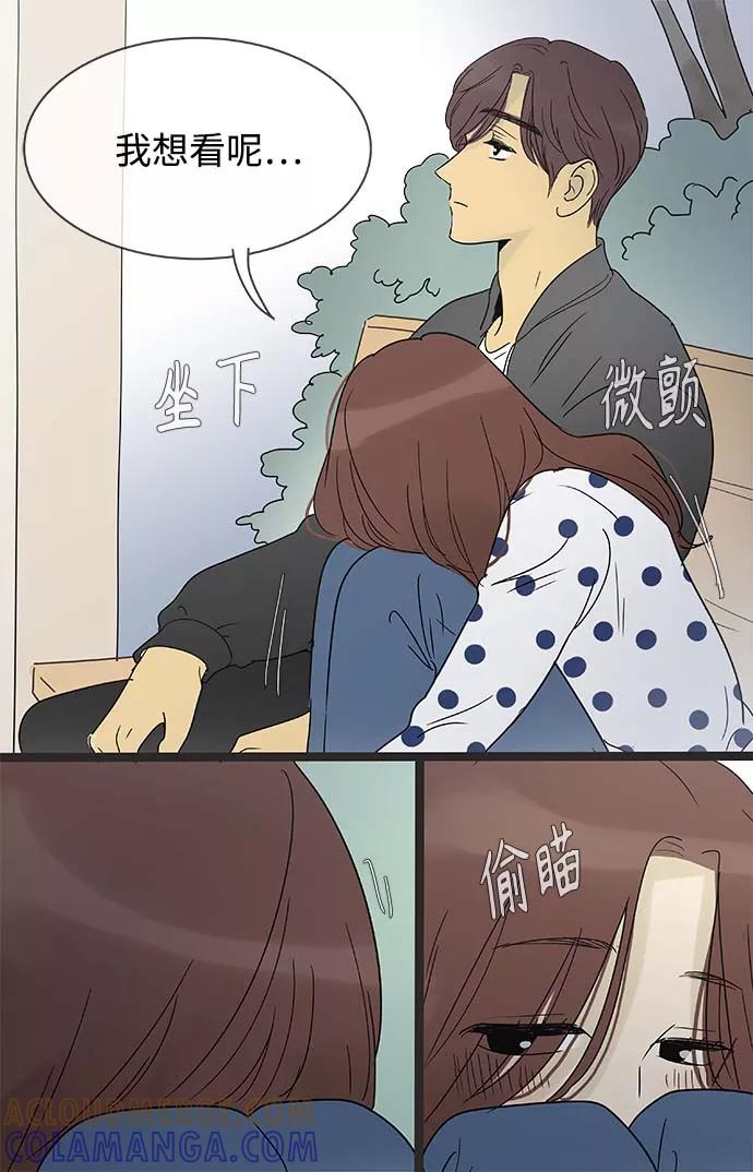 《先热情地清扫吧》第148话（特别篇13） 第7页
