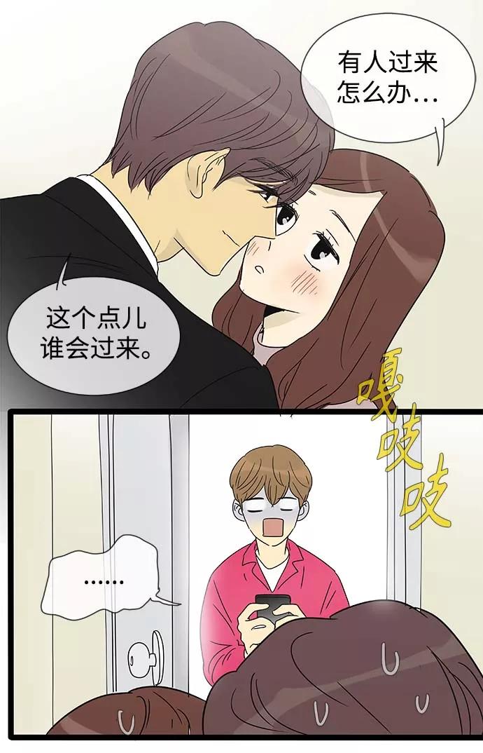《先热情地清扫吧》第148话（特别篇13） 第32页