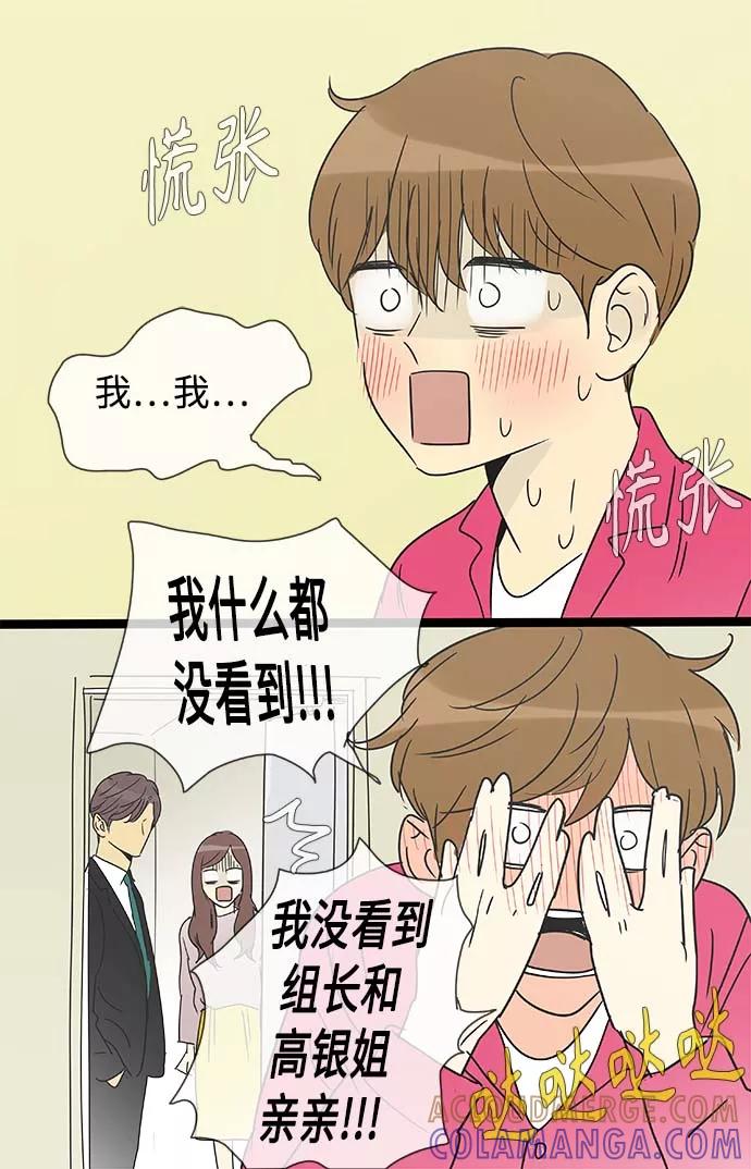 《先热情地清扫吧》第148话（特别篇13） 第33页
