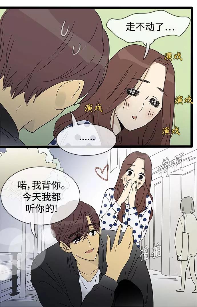 《先热情地清扫吧》第148话（特别篇13） 第16页