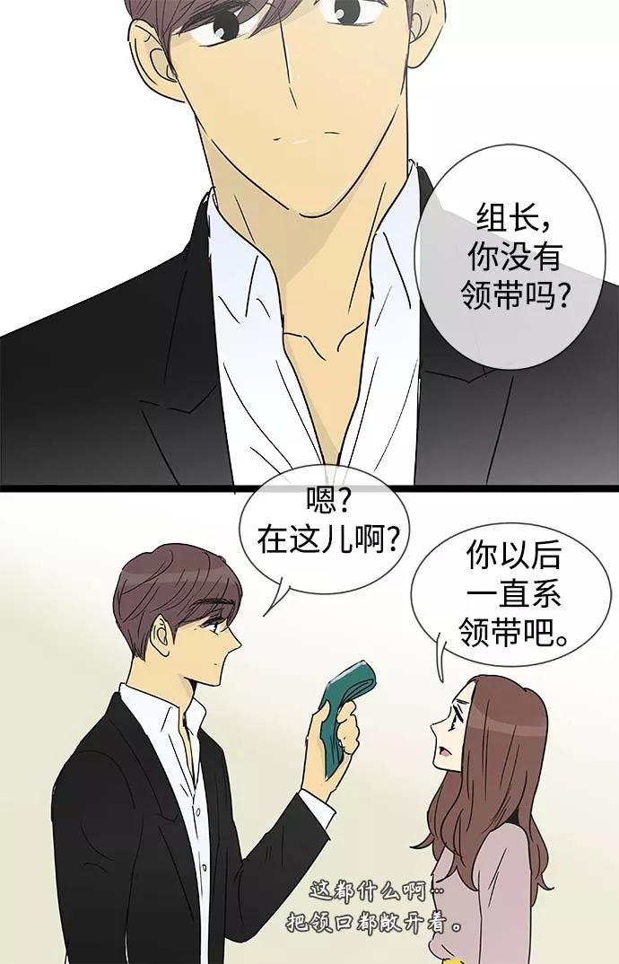 《先热情地清扫吧》第148话（特别篇13） 第26页