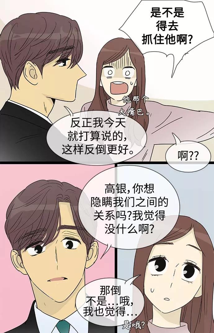 《先热情地清扫吧》第148话（特别篇13） 第34页