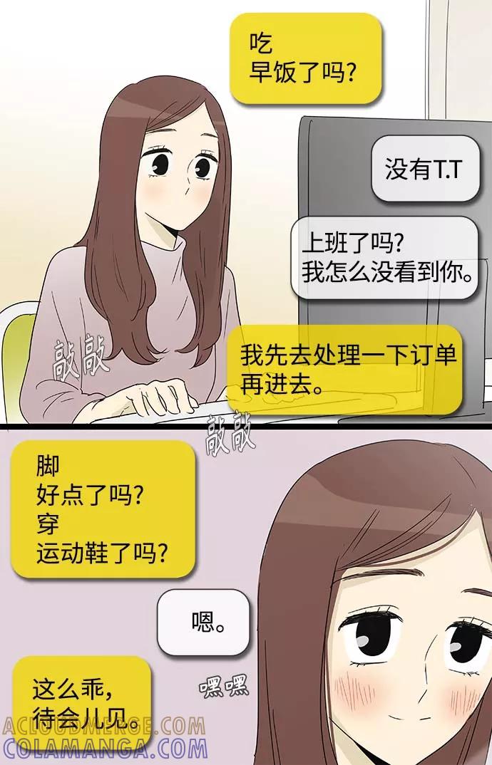 《先热情地清扫吧》第148话（特别篇13） 第19页