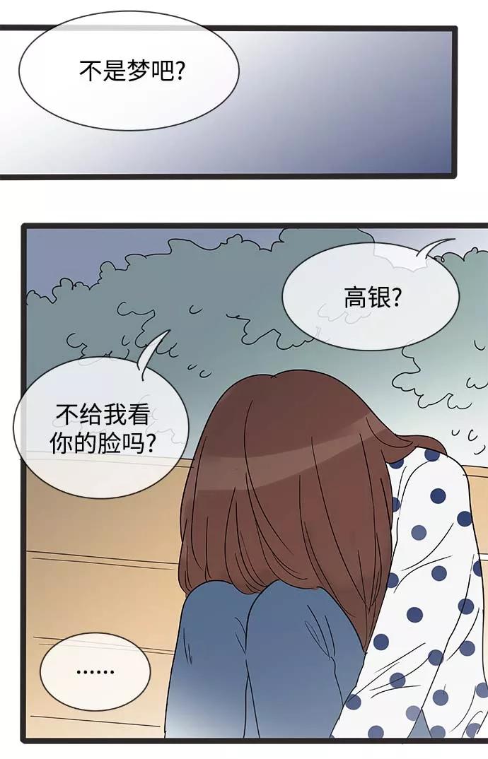 《先热情地清扫吧》第148话（特别篇13） 第6页