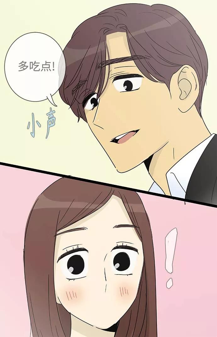 《先热情地清扫吧》第148话（特别篇13） 第22页