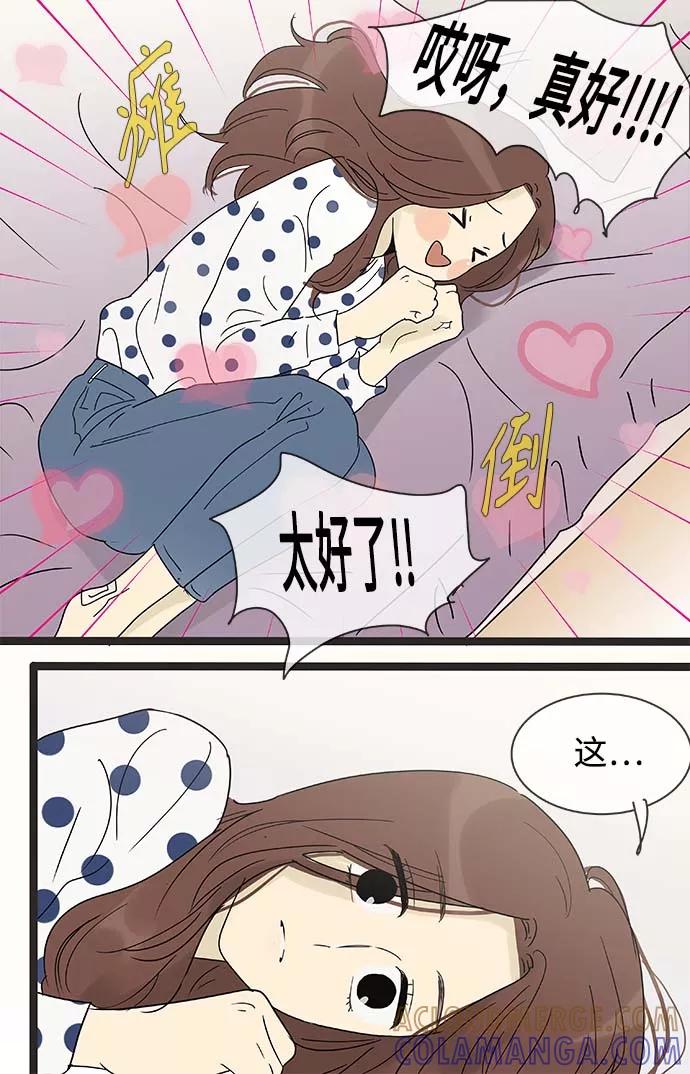 《先热情地清扫吧》第148话（特别篇13） 第5页