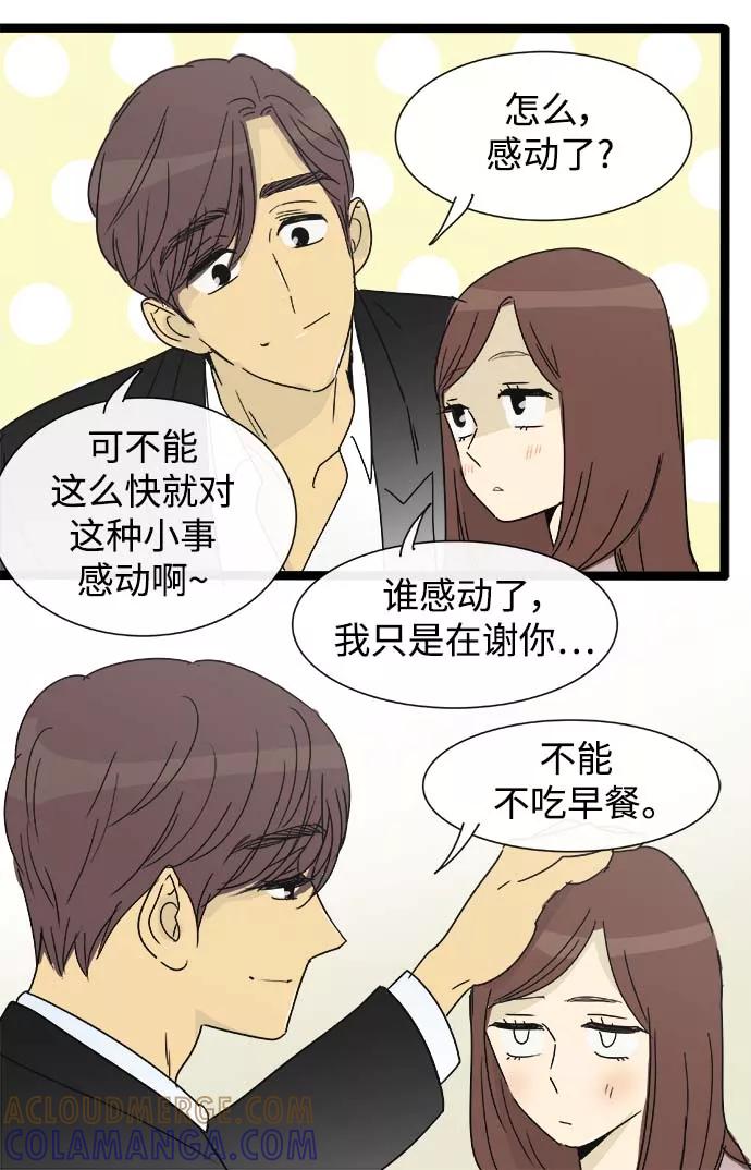 《先热情地清扫吧》第148话（特别篇13） 第25页