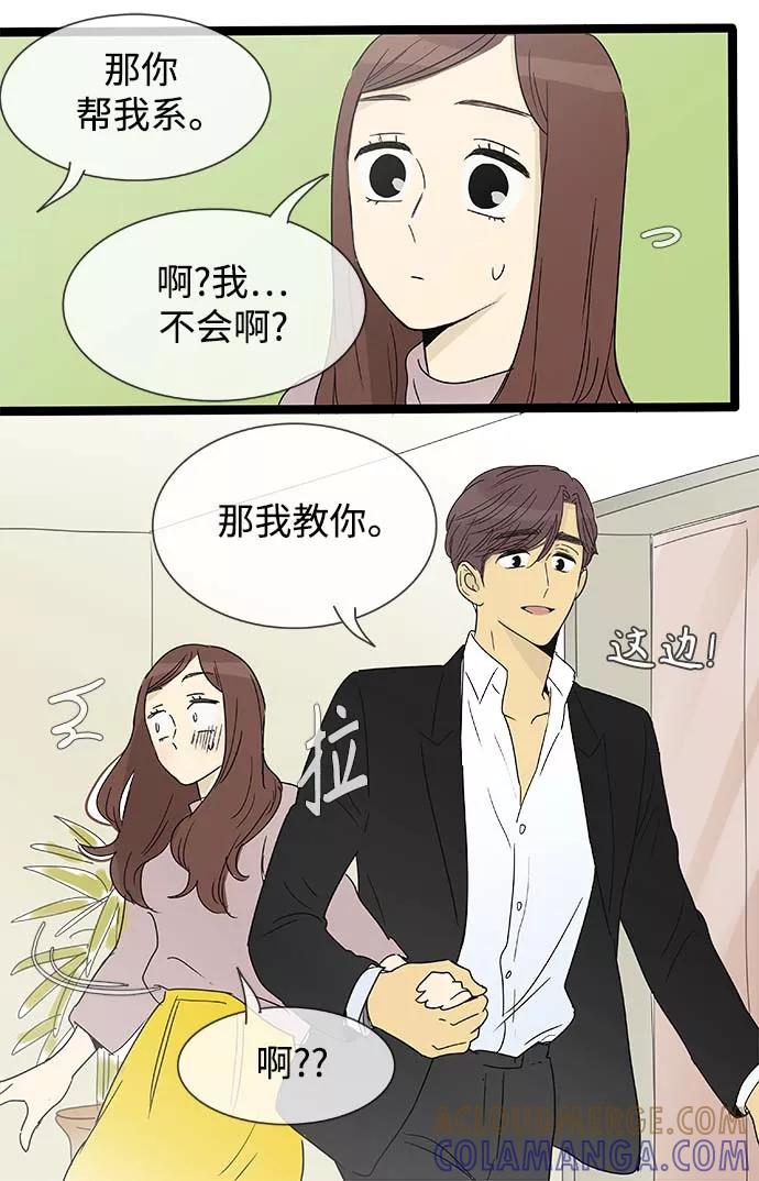 《先热情地清扫吧》第148话（特别篇13） 第27页