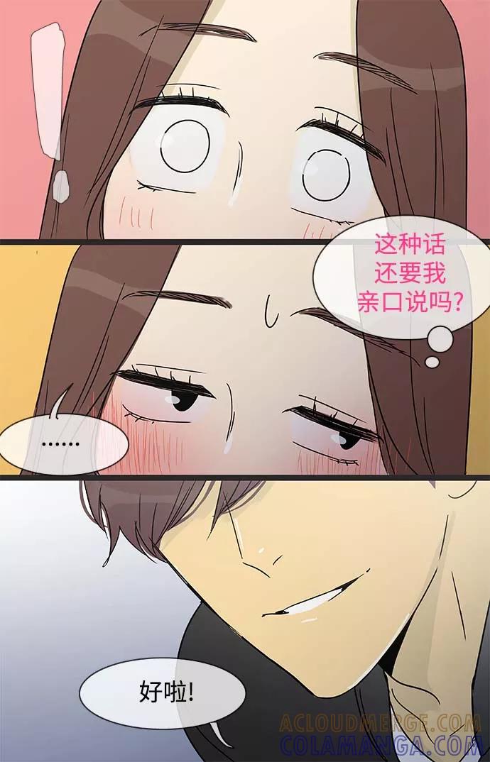 《先热情地清扫吧》第148话（特别篇13） 第11页