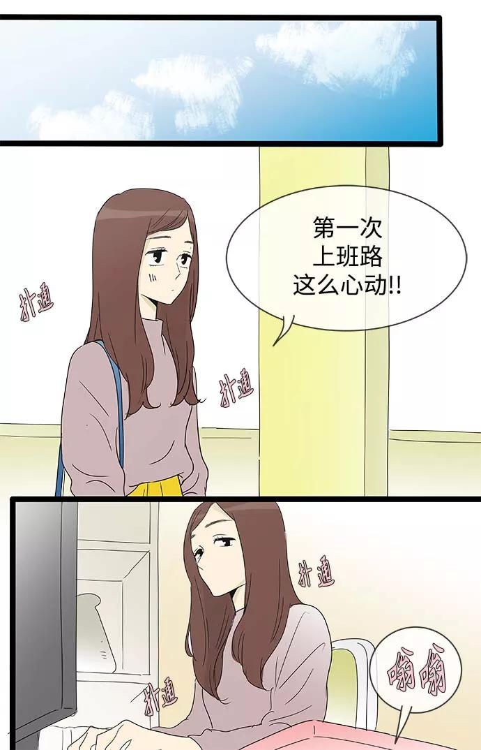 《先热情地清扫吧》第148话（特别篇13） 第18页