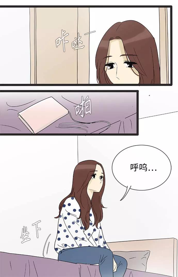 《先热情地清扫吧》第148话（特别篇13） 第4页