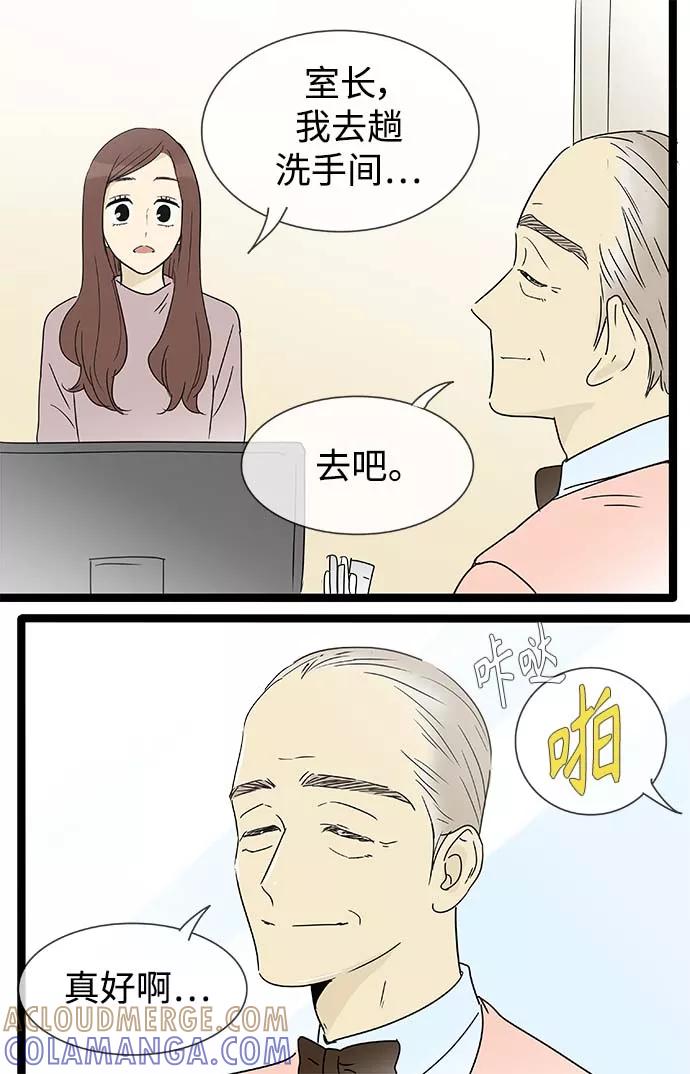 《先热情地清扫吧》第148话（特别篇13） 第23页