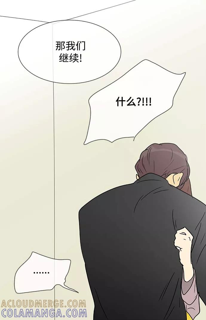 《先热情地清扫吧》第148话（特别篇13） 第35页