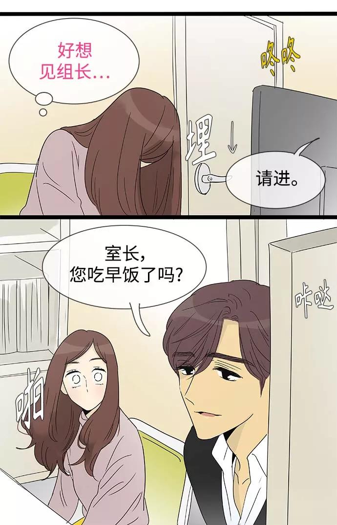 《先热情地清扫吧》第148话（特别篇13） 第20页