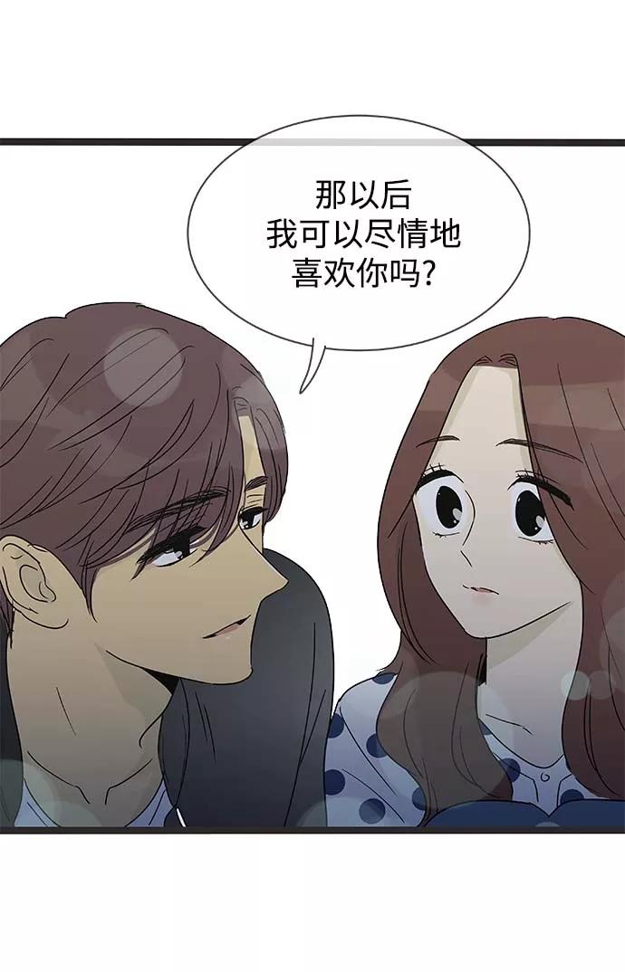 《先热情地清扫吧》第148话（特别篇13） 第10页