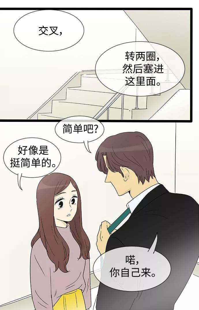 《先热情地清扫吧》第148话（特别篇13） 第28页