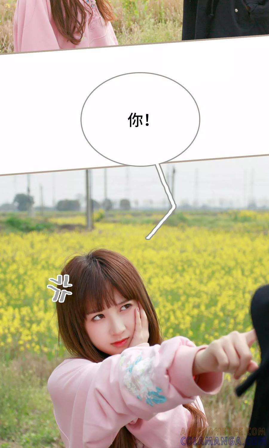 《误惹花心大少：帅哥我不负责》第15话 第9页