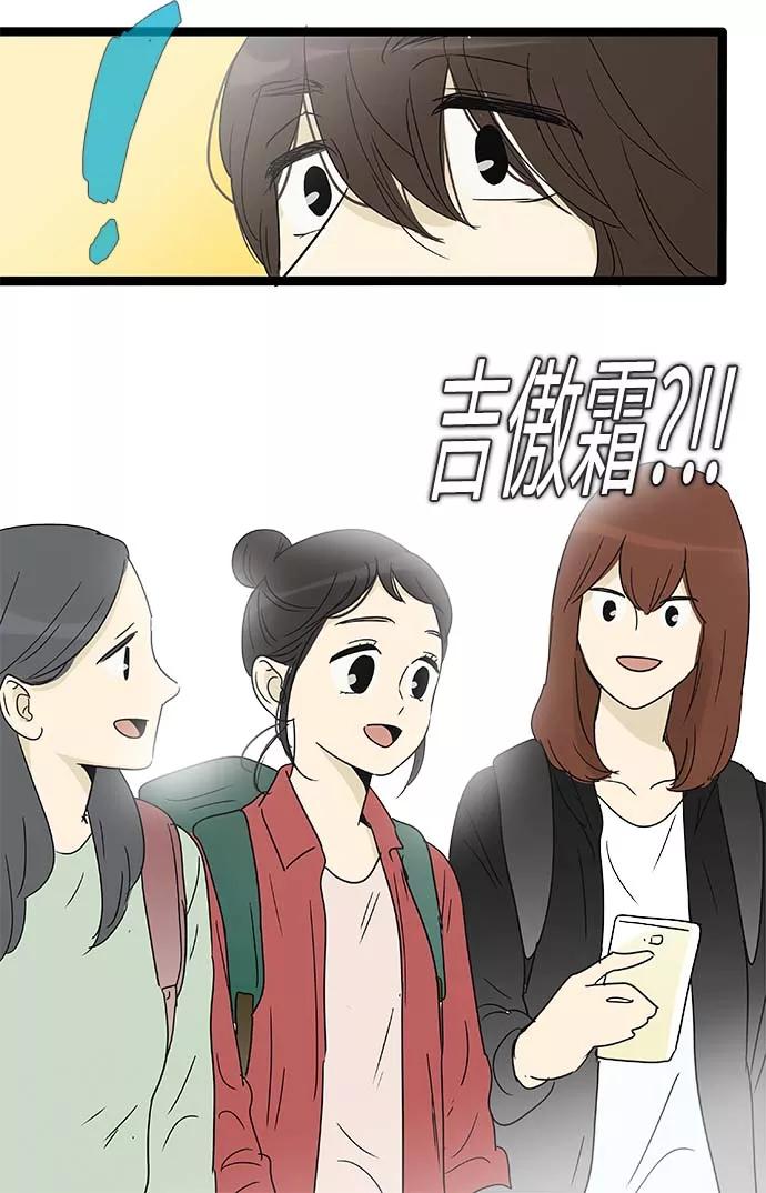 《先热情地清扫吧》第149话（特别篇14） 第4页