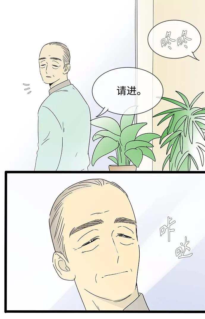 《先热情地清扫吧》第149话（特别篇14） 第30页