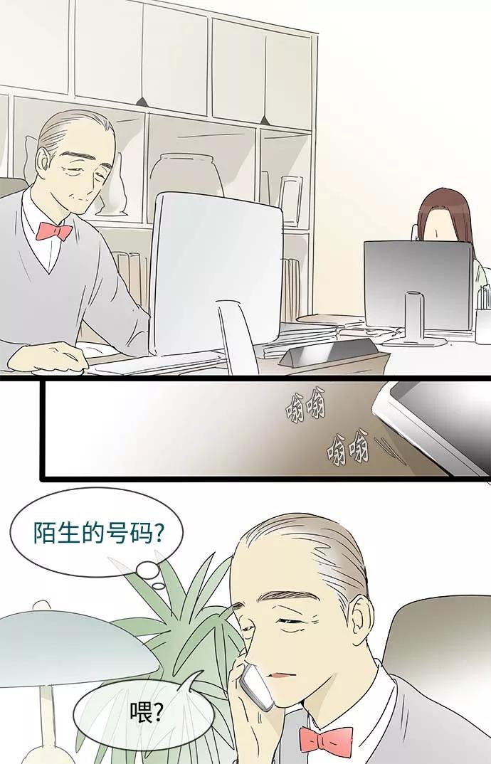《先热情地清扫吧》第149话（特别篇14） 第16页