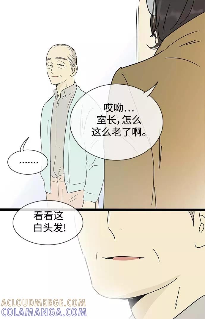 《先热情地清扫吧》第149话（特别篇14） 第31页