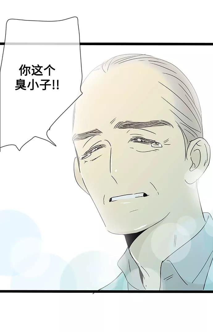 《先热情地清扫吧》第149话（特别篇14） 第32页