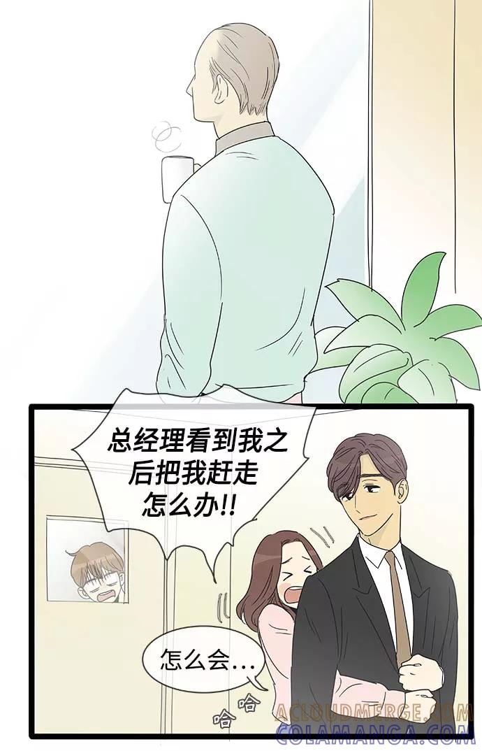 《先热情地清扫吧》第149话（特别篇14） 第27页